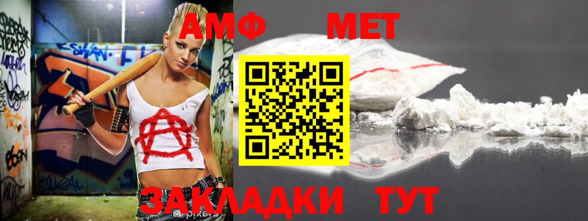 Amphetamine VHQ Киреевск