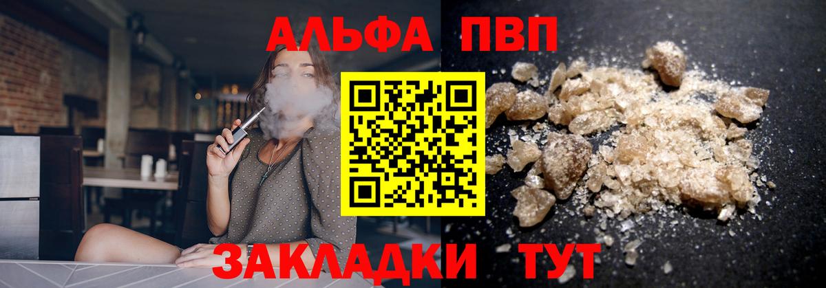 Alpha PVP СК КРИС Киреевск