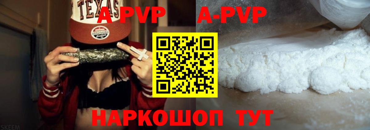 Alpha-PVP  Вход с VPN  A-PVP крисы CK  Киреевск  Alpha-PVP кристаллы 