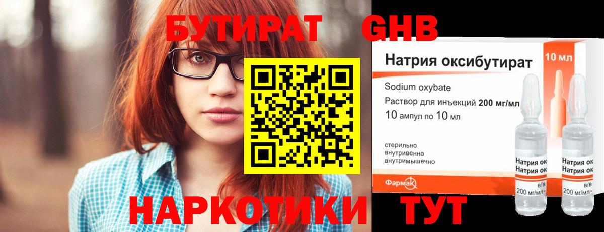 Киреевск  Бутират буратино  Вход с VPN 