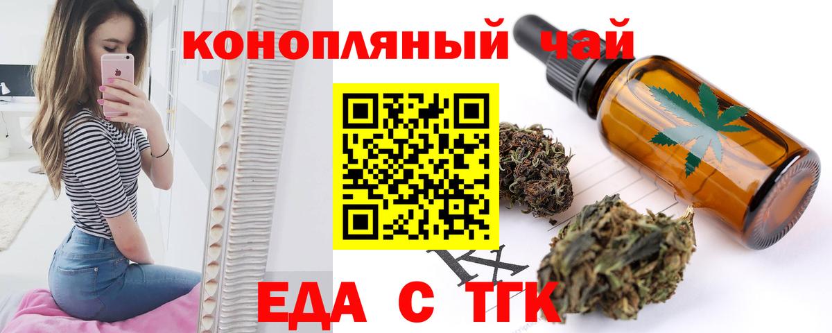 Печенье с ТГК конопля  Вход с VPN  Киреевск 