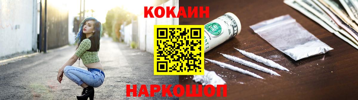 Cocaine FishScale Киреевск