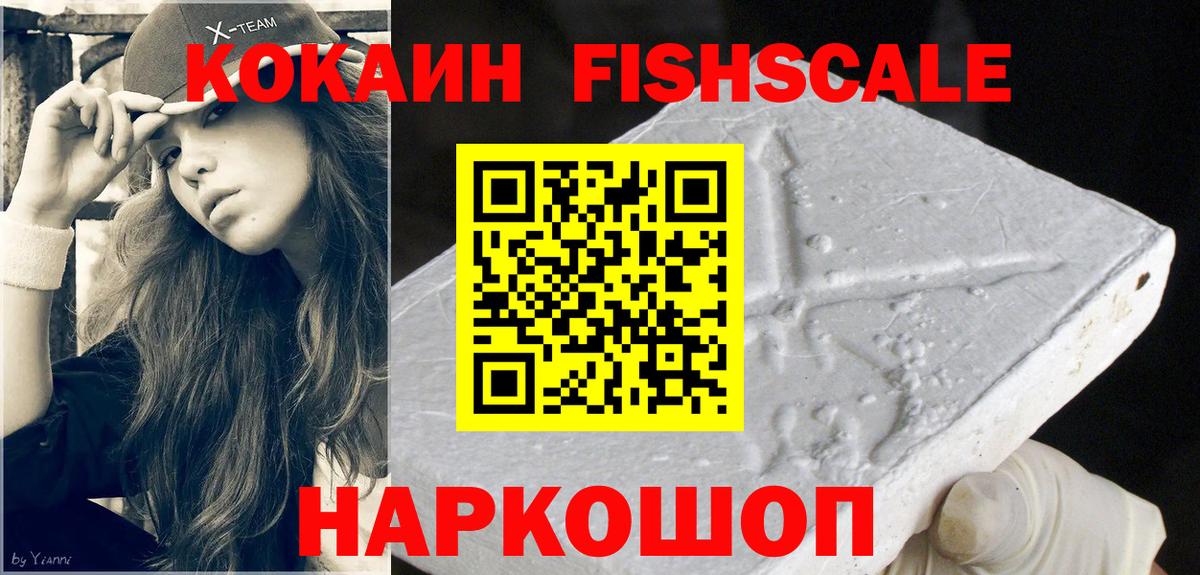 КОКАИН 97%  COCAIN 98%  Вход с VPN  Кокаин  Киреевск 