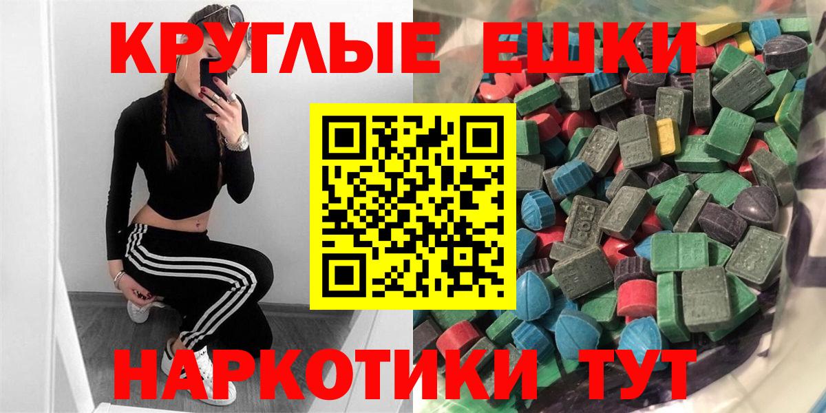 Экстази 280 MDMA Киреевск