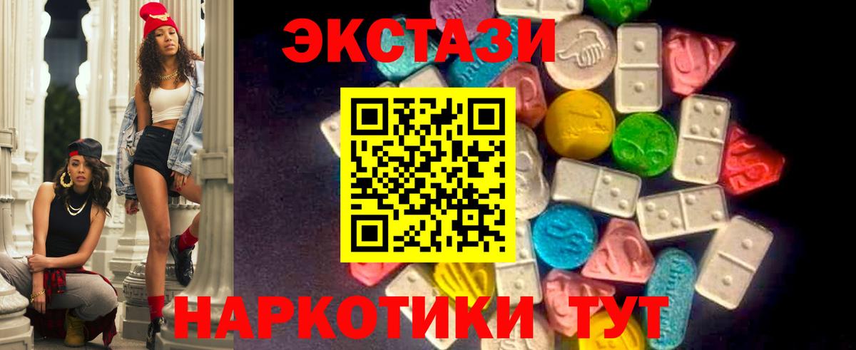 Ecstasy mix  Вход с VPN  ЭКСТАЗИ диски  Киреевск 