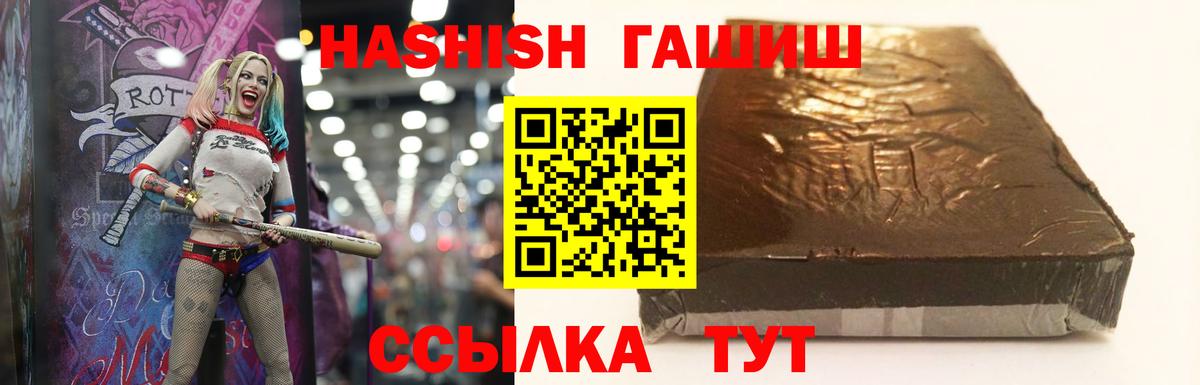 Гашиш  Вход с VPN  Киреевск  ГАШИШ убойный  Гашиш Ice-O-Lator 