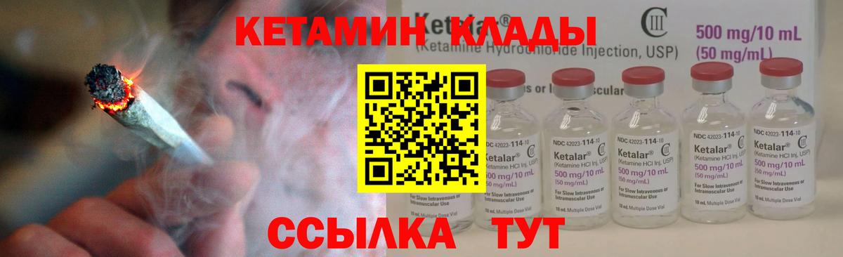Киреевск  КЕТАМИН ketamine  КЕТАМИН ketamine  Вход с VPN 