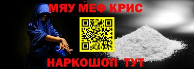 MESCALINE Жуковский