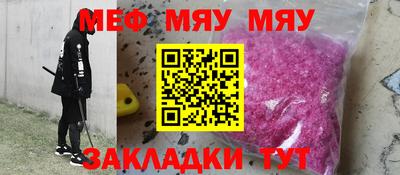 мефедрон мука Заводоуковск