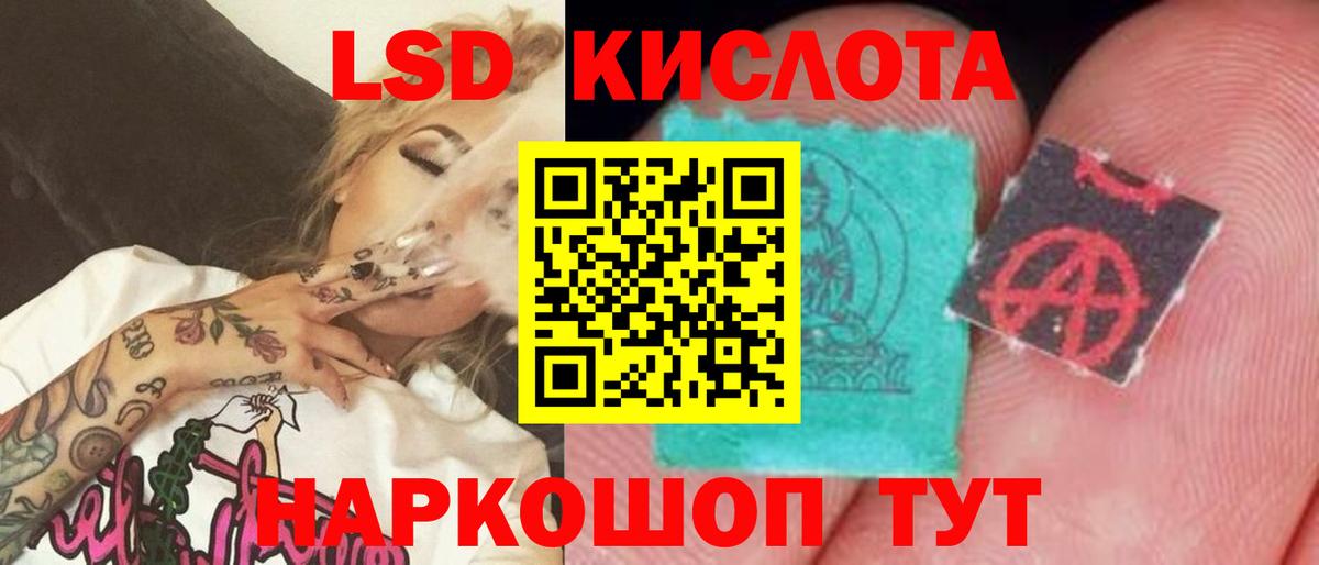 ЛСД экстази кислота  Лсд 25 экстази кислота  ЛСД экстази  Вход с VPN  Киреевск 