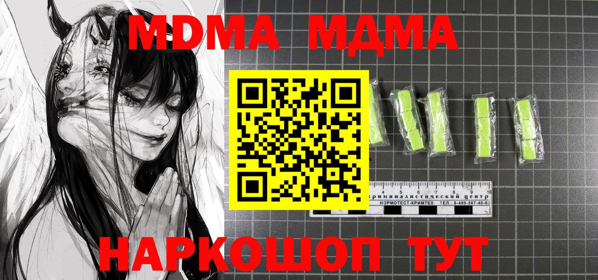 MDMA  МДМА VHQ  Вход с VPN  Киреевск 