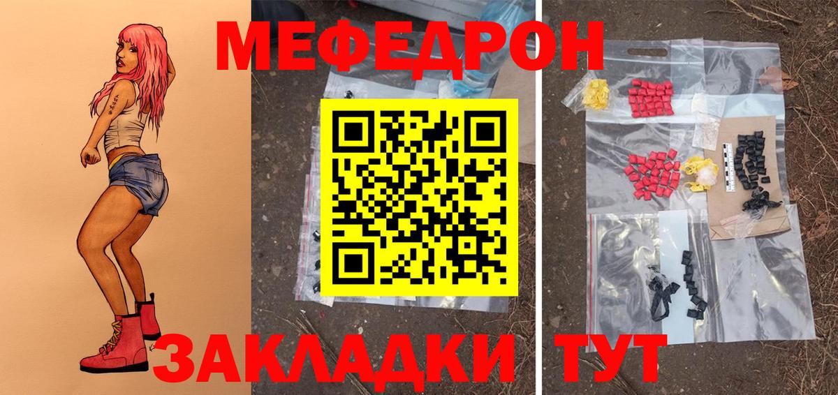 Киреевск  МЯУ-МЯУ 4 MMC  Мефедрон  МЯУ-МЯУ мяу мяу  МЕФ  Вход с VPN 