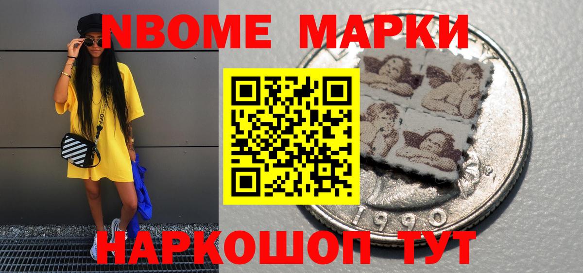 Наркотические марки 1500мкг Киреевск