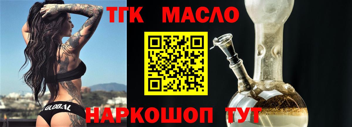 Дистиллят ТГК вейп с тгк  Вход с VPN  Киреевск 